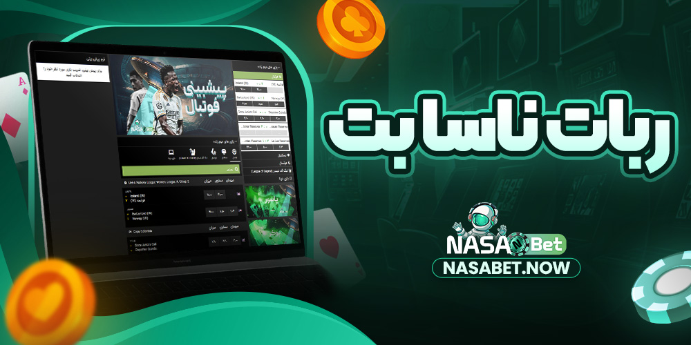 ربات ناسا بت