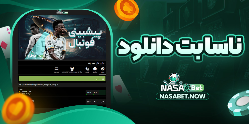 ناسا بت دانلود