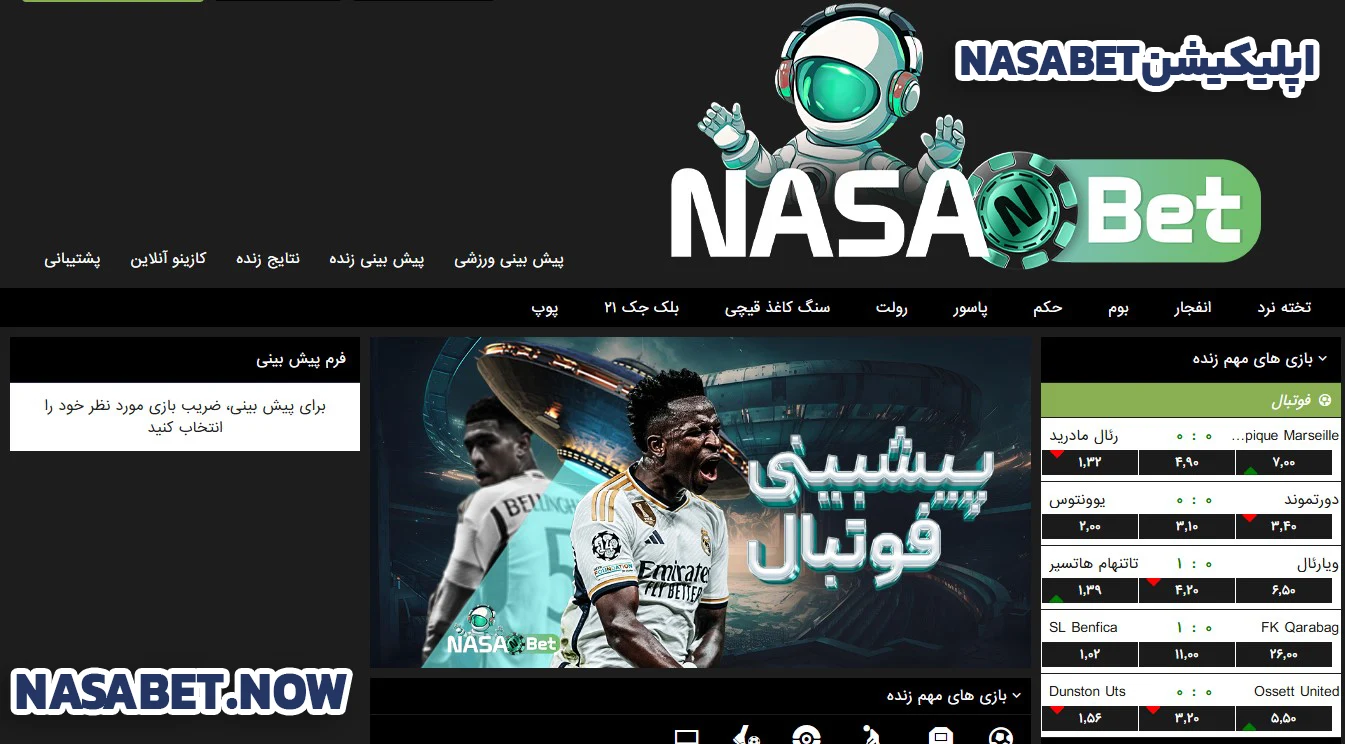 اپلیکیشن nasabet