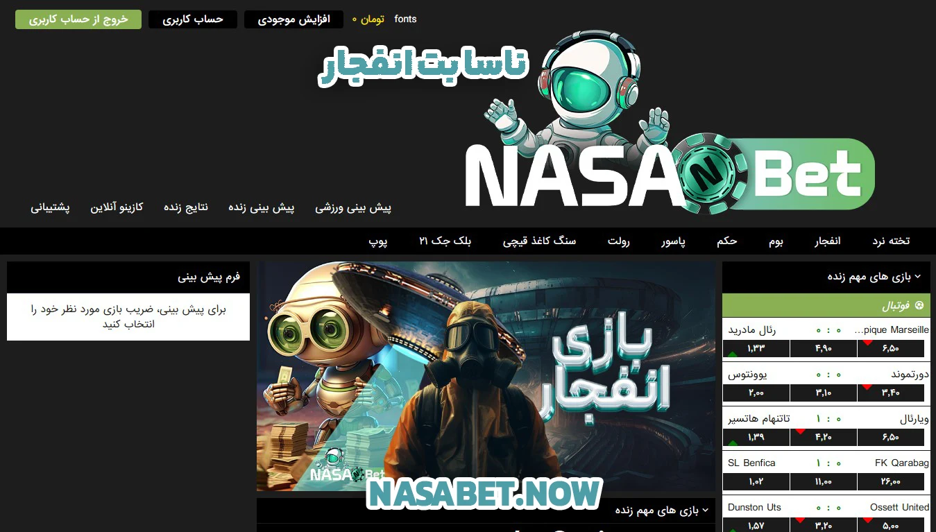 ناسا بت انفجار