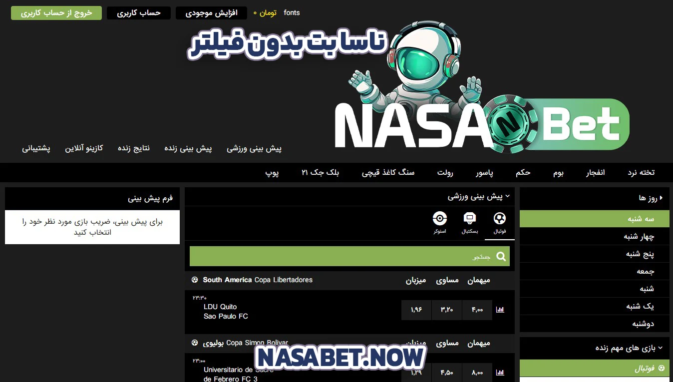 ناسا بت بدون فیلتر